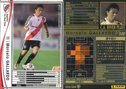 Amazon.co.jp: WCCF）白09～10☆MF）マルセロ・ガジャルド